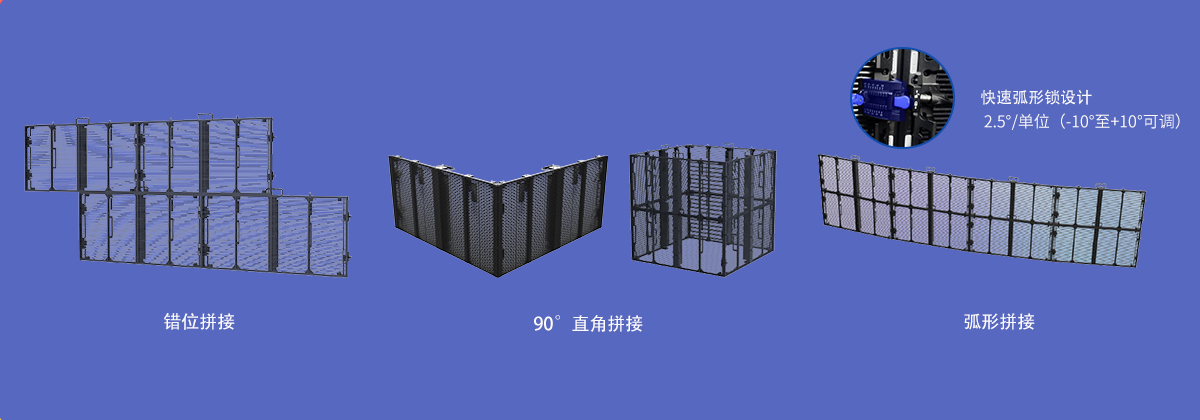 支持直角、弧形拼接 