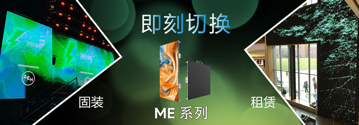 租賃&固裝，即刻切換
